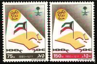 طابع تحرير دولة الكويت -1991م -إصدار كامل