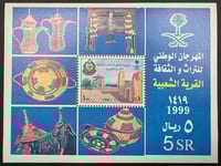 بطاقة بريدية+ طابع المهرجان الوطني للتراث والثقافة...