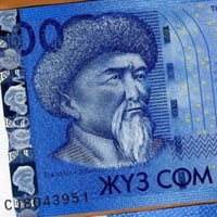 قرغيزستان فئة 100 سوم أنسر اصدار قديم