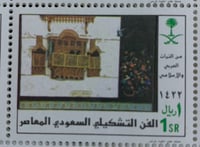 طابع الفن التشكيلي السعودي المعاصر -2001م إصدار كا...