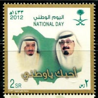 طابع اليوم الوطني -2012م -إصدار كامل