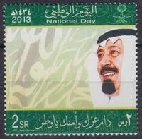 طوابع اليوم الوطني عام 2013-1434هـ إصدار كامل