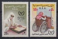 طابع العام الدولي للمعاقين- 1981م- إصدار كامل