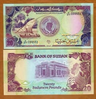 السودان فئة 20 جنية أنسر إصدار قديم