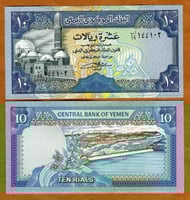 اليمن فئة 10 ريال أنسر (إصدار قديم)