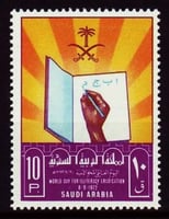طابع اليوم العالمي لمحو الأمية -1973م- إصدار كامل