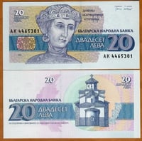بلغاريا فئة 20 ليف أنسر