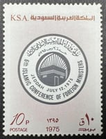 طابع مؤتمر وزراء الخارجية الاسلامي السادس -1975م-...
