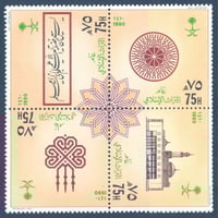 طوابع (عام التراث الإسلامي) 1990م -إصدار كامل