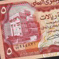 اليمن فئة 5 ريال أنسر (إصدار قديم)