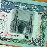افغانستان فئة 10000 أفغاني أنسر