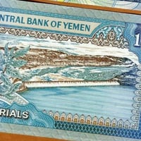 اليمن فئة 10 ريال أنسر (إصدار قديم)