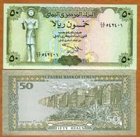 اليمن فئة 50 ريال أنسر (إصدار قديم)