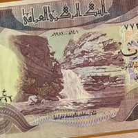 العراق فئة 5 دينار (إصدار الثمنينات) اباوت أنسر