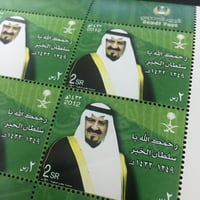 طوابع وفاة الامير سلطان بن عبدالعزيز آل سعود 1432ه...