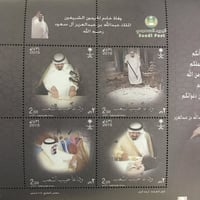 طوابع وفاة الملك عبدالله بن عبدالعزيز رحمه الله 14...