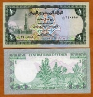 اليمن فئة 1ريال أنسر (إصدار قديم)
