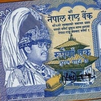 نيبال فئة 1 روبية أنسر اصدار قديم