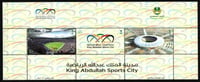 طابع مدينة الملك عبدالله الرياضية -2014م -إصدار كا...