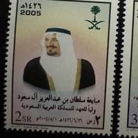 طابع مبايعة الملك عبدالله مالكاً والامير سلطان ولي...