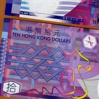 هونغ كونغ فئة 10 دولار أنسر اصدار قديم