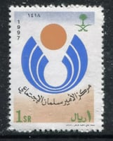طابع افتتاح معرض الامير سلمان الإجتماعي -1998م -إص...