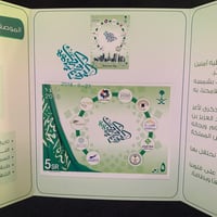 مطوية و طابع و بطاقة بريدية اليوم الوطني 1440هـ