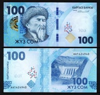 قرغيزستان فئة 100 سوم أنسر