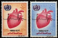 طابع يوم الصحة العالمي-1992م -إصدار كامل