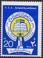 طابع المؤتمر العالمي الأول للتعليم الإسلامي-1977م-...