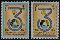 طابع مؤتمر اتحاد الطرق الأقليمي الثالث بالرياض-198...