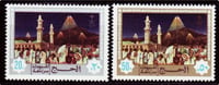طابع موسم حج- 1402هـ 1982م- إصدار كامل