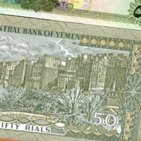 اليمن فئة 50 ريال أنسر (إصدار قديم)
