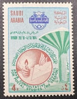 طابع المجلس الاستشاري العربي للدرسات البريدية -197...