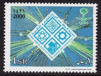 طابع مدينة الملك عبدالعزيز للعلوم والتقنية-2000م -...