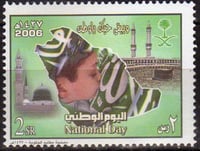 طابع اليوم الوطني-2006م -إصدار كامل