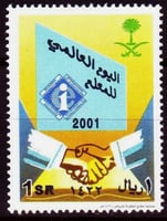 طابع اليوم العالمي للمعلم-2001م -إصدار كامل