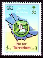 طابع لا للإرهاب -2005م -إصدار كامل