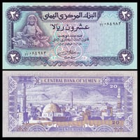 اليمن فئة 20 ريال أنسر (إصدار قديم)