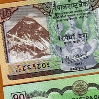 نيبال فئة 10 روبية أنسر