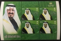 طوابع وفاة الامير سلطان بن عبدالعزيز آل سعود 1432ه...