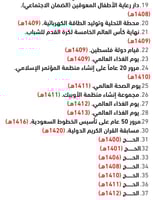 طوابع سعودية المجموعة 3 (منت) إصدارات كاملة