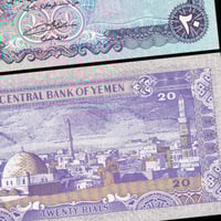 اليمن فئة 20 ريال أنسر (إصدار قديم)