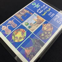 بطاقة بريدية+ طابع المهرجان الوطني للتراث والثقافة...