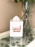 علبة مناديل اكريلك/ مع اسمين 3D