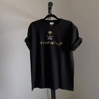 تيشيرت اليوم الوطني سعودي