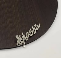 بروش اسم مع الخيل تصميم حسب الطلب