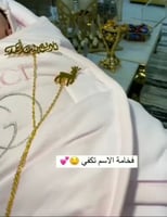 بروش الاسم و الغزال تصميم حسب الطلب