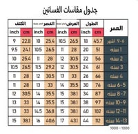 فستان رمضان بناتي أنيق بطلته الجميلة