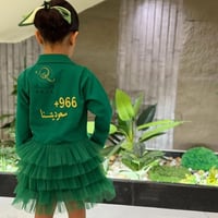 جاكيت وتنوره اليوم الوطني تصميم متجر رجاء